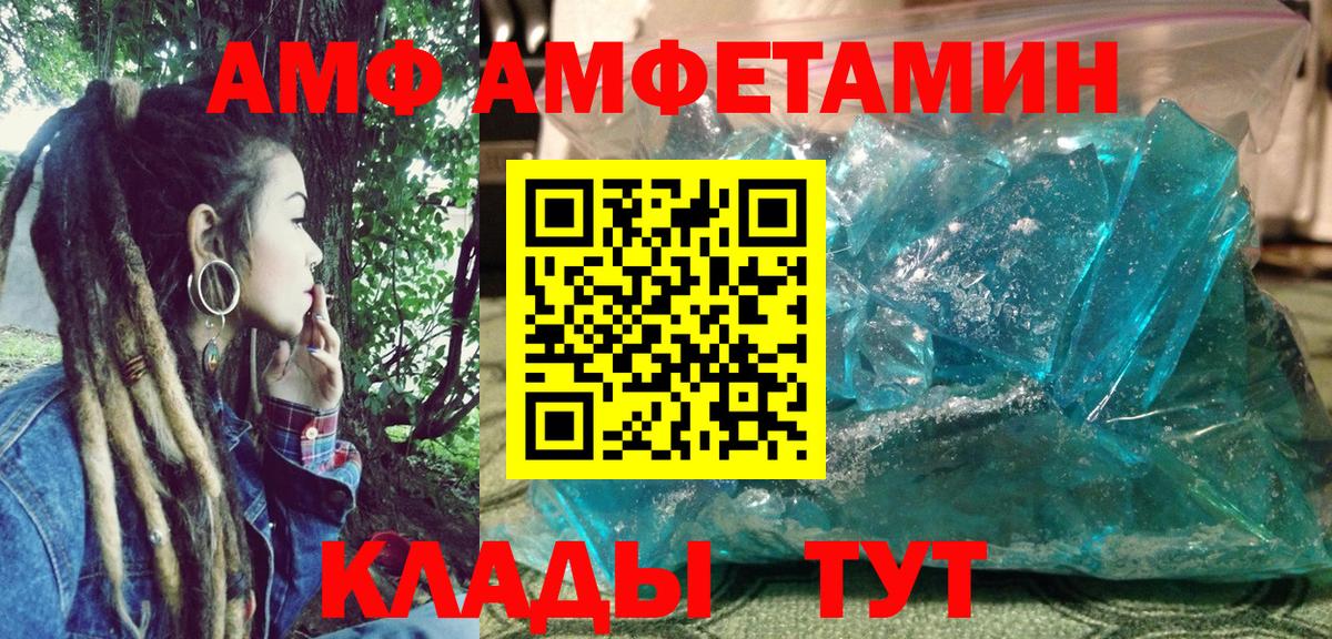 Амфетамин Розовый  Вход с VPN  АМФЕТАМИН  Сегежа 