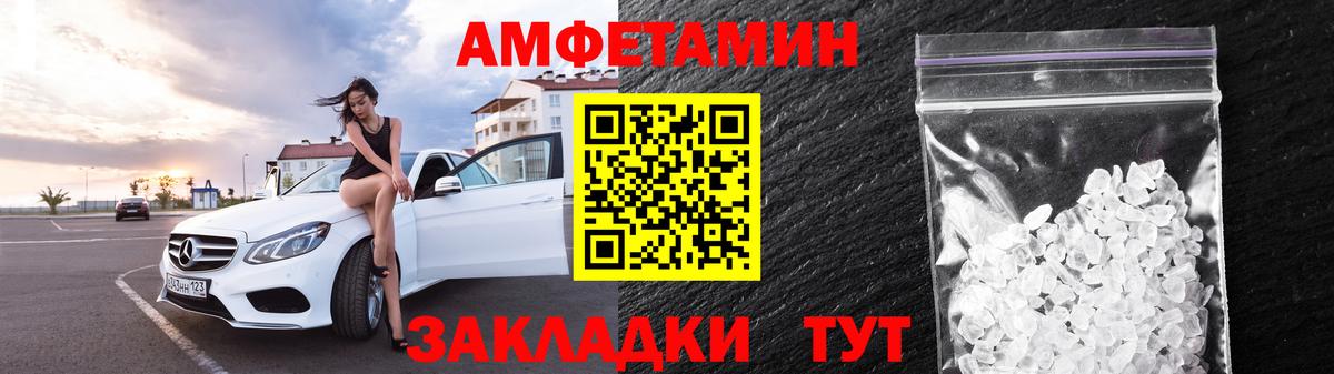 АМФЕТАМИН VHQ Сегежа