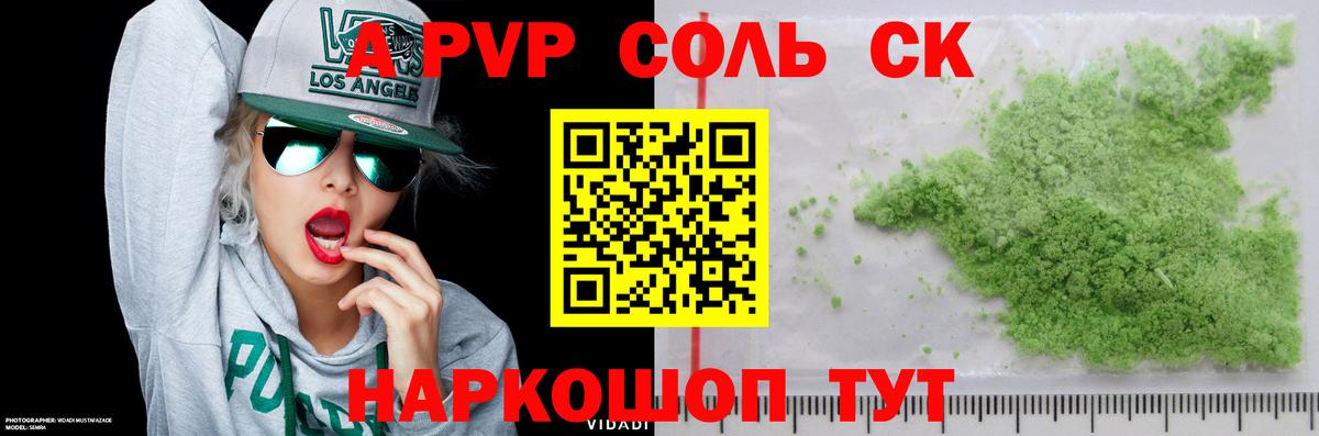 Alpha PVP СК КРИС Сегежа