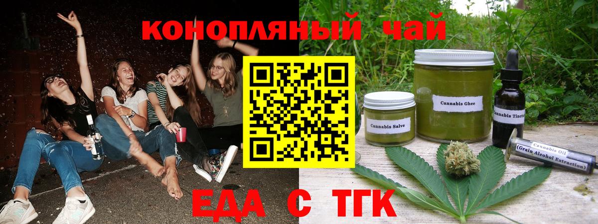 Сегежа  Еда ТГК марихуана  Вход с VPN 
