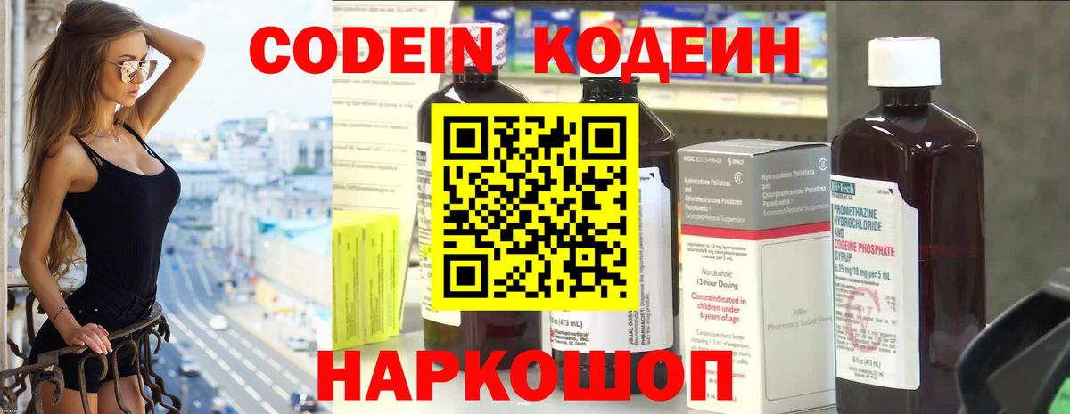 Сегежа  Кодеин напиток Lean (лин)  Codein напиток Lean (лин)  Вход с VPN 