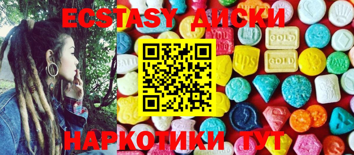 Сегежа  Ecstasy Punisher  Вход с VPN  ЭКСТАЗИ диски 