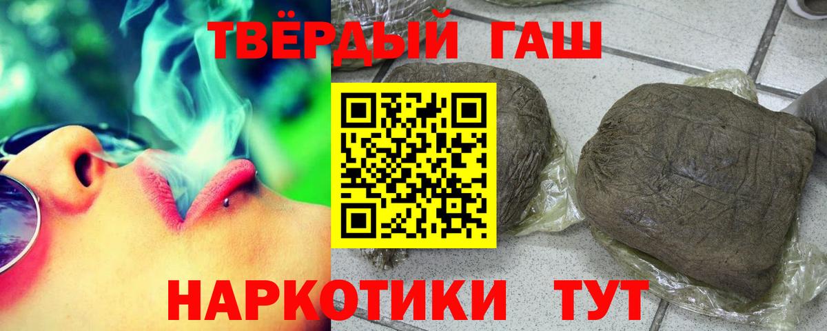 ГАШИШ гашик  Вход с VPN  цены   ГАШИШ гашик  Сегежа 