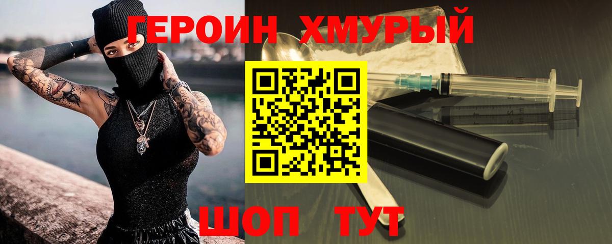Героин Афган  Вход с VPN  ГЕРОИН  Сегежа 