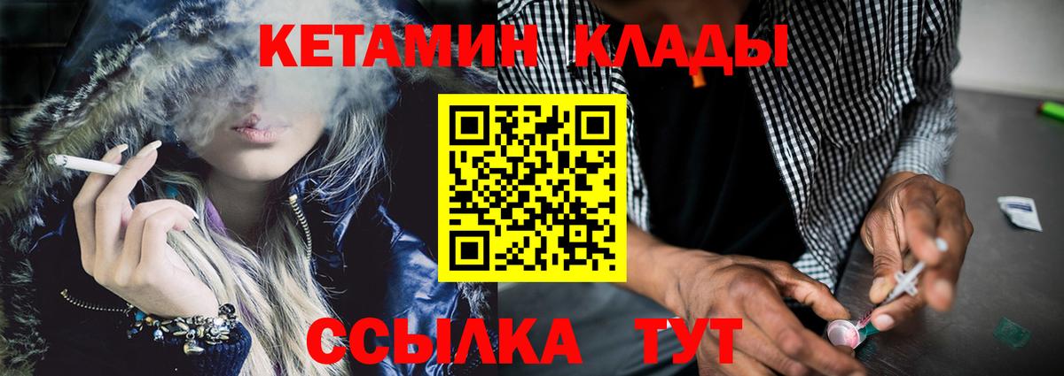 Кетамин VHQ Сегежа