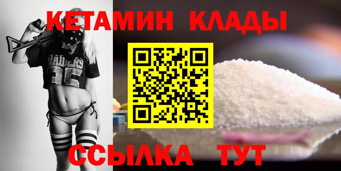КЕТАМИН VHQ  Вход с VPN  Кетамин ketamine  Сегежа 