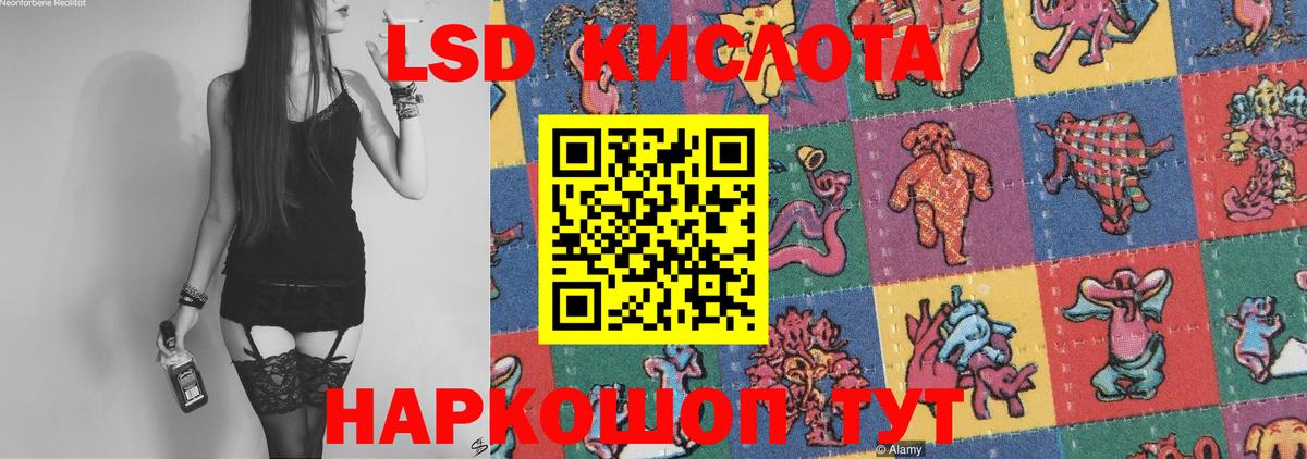 Сегежа  LSD-25 экстази кислота  Вход с VPN 