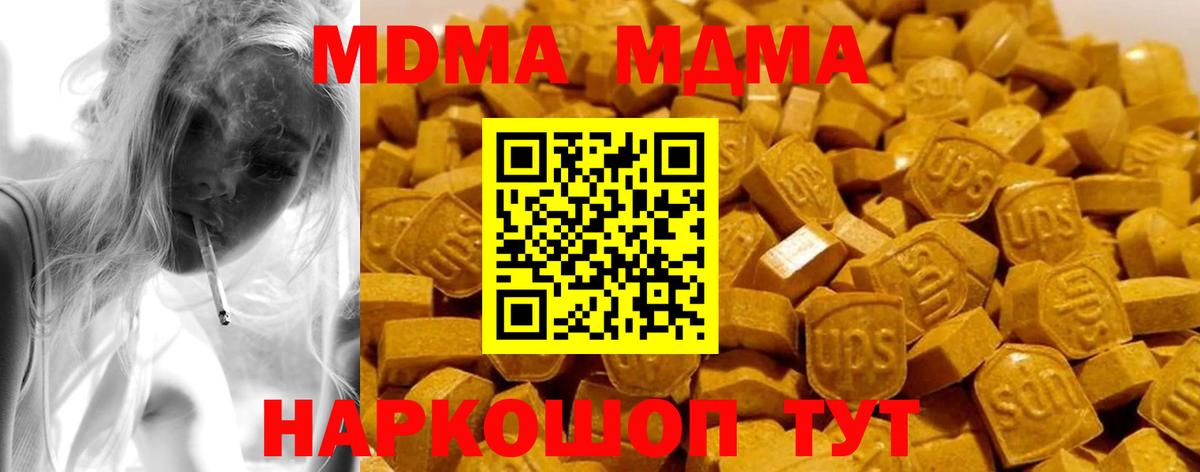 Сегежа  МДМА Molly  МДМА  Вход с VPN 